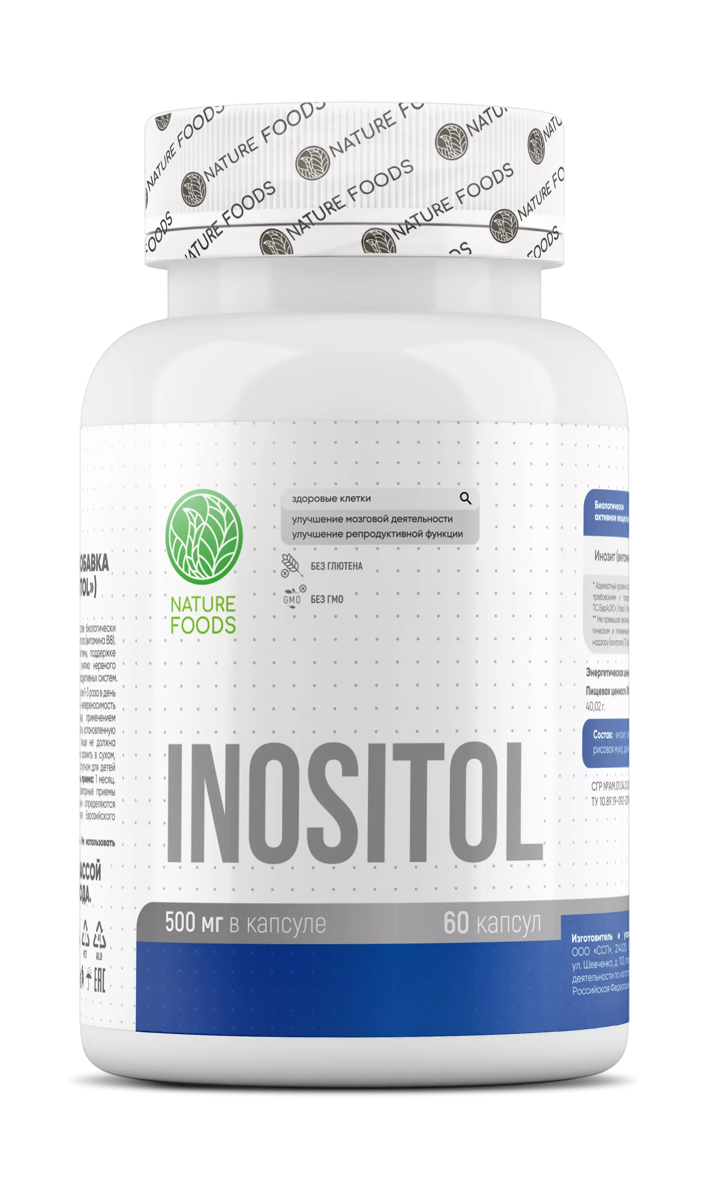 Nature Foods Inositol 60 caps