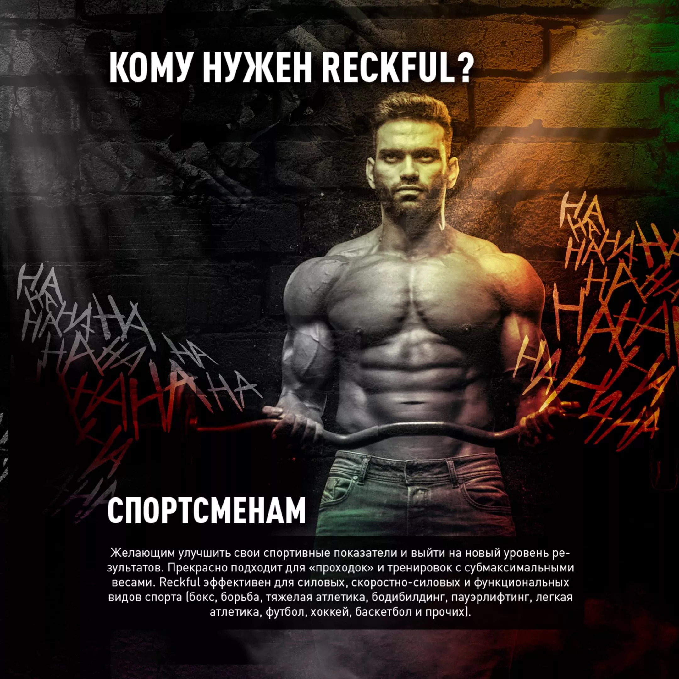 Reckful ® classic pre-workout 30 serv ЧЗ