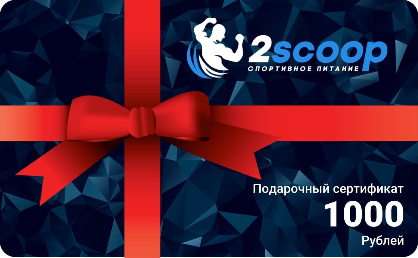 Сертификат Интернет Магазина 1000 руб