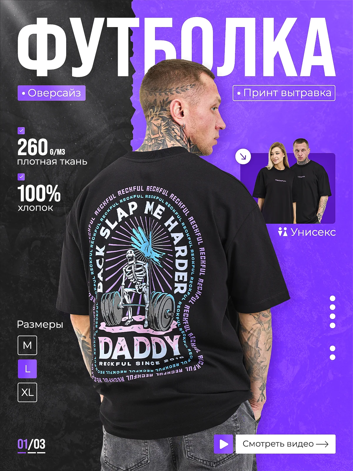 Reckful Футболка Skeleton