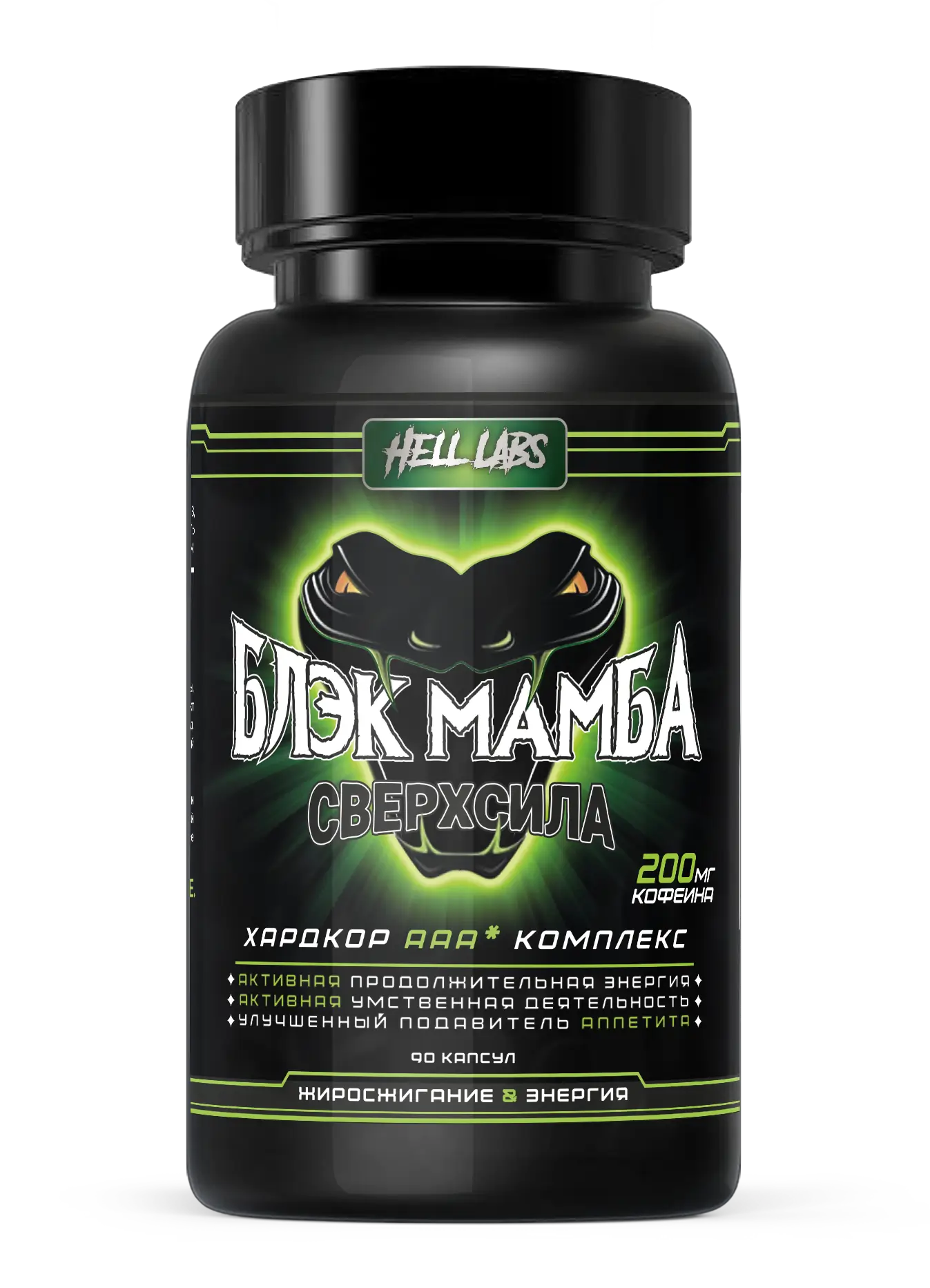 Hell Labs Black Mamba 90 caps
