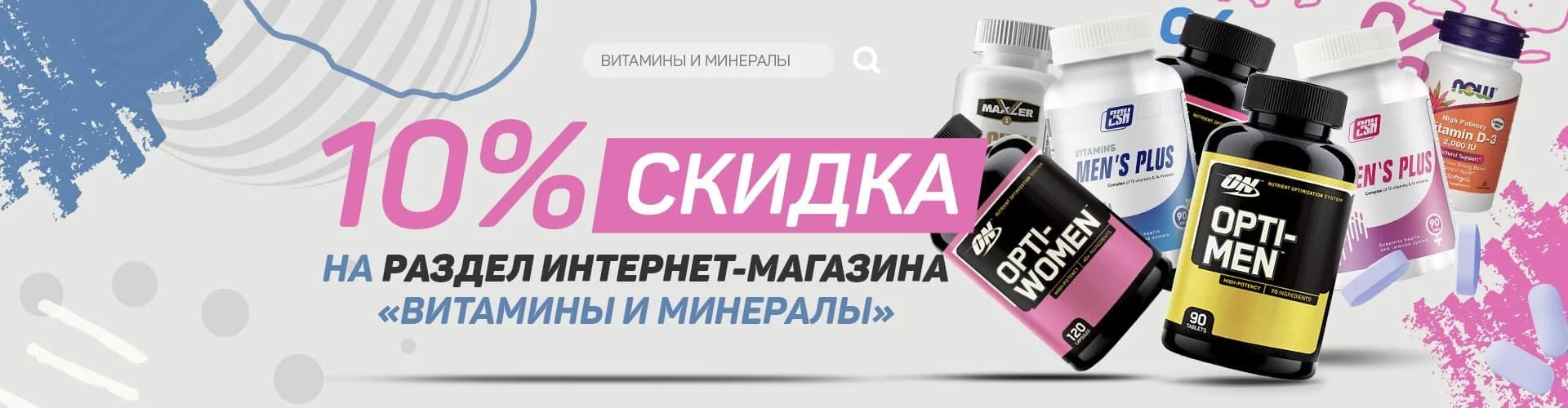 Интернет-магазин спортивного питания 2scoop в Курске