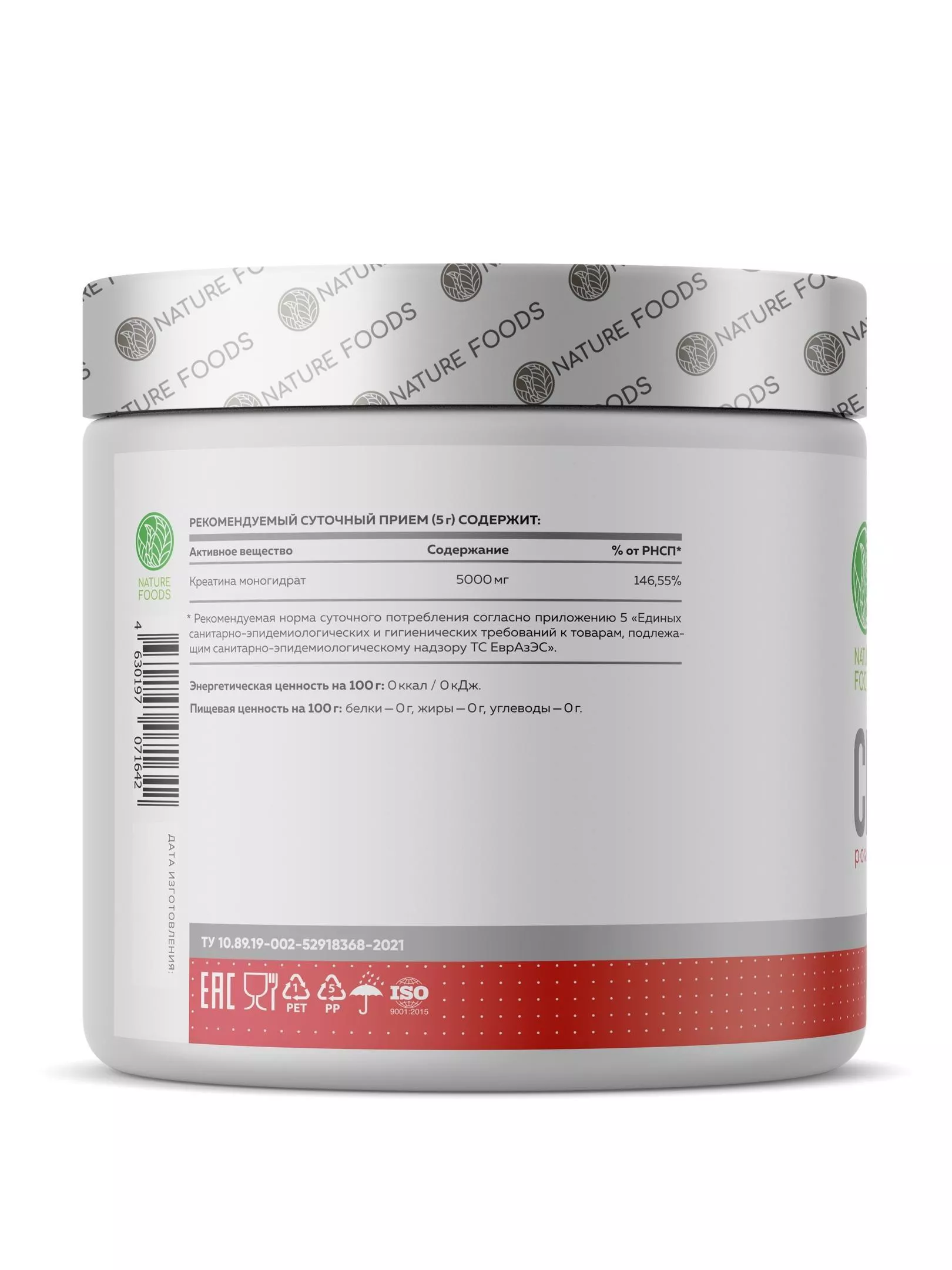 Nature Foods Creatine 500g (Банка) фото