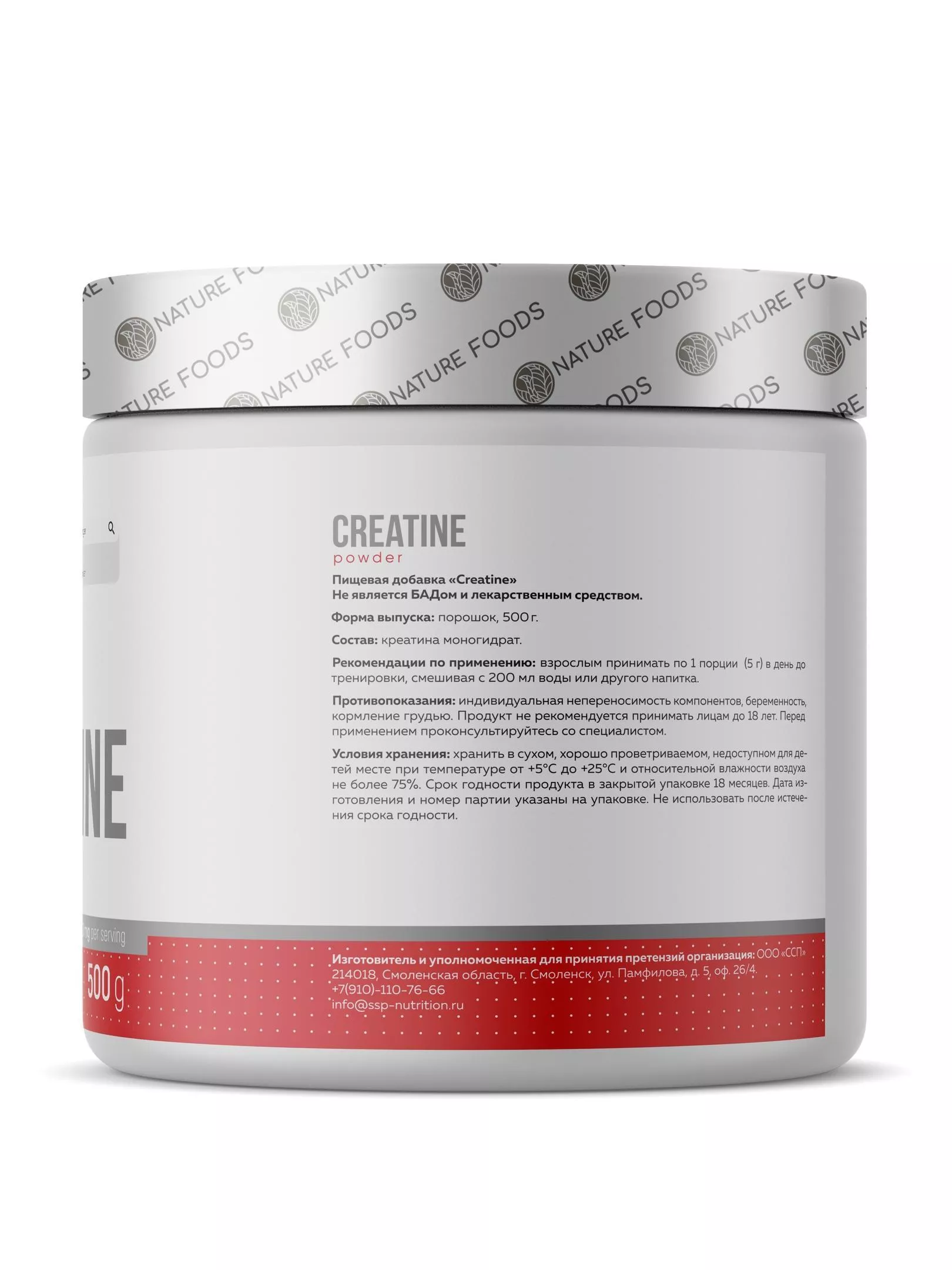 Nature Foods Creatine 500g (Банка) фото